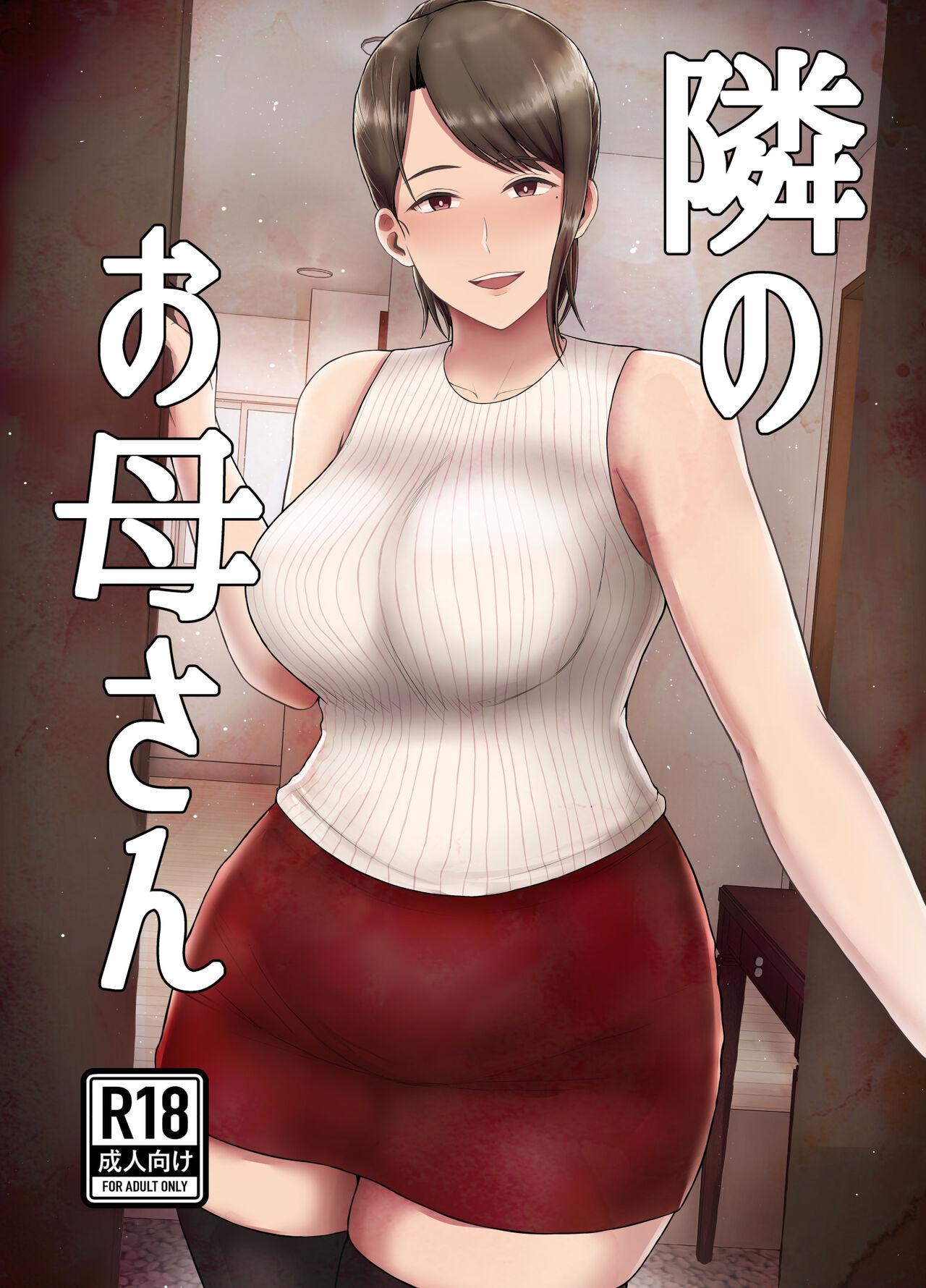 Bulge Tonari no Okaasan - Original Solo Female - Picture 1