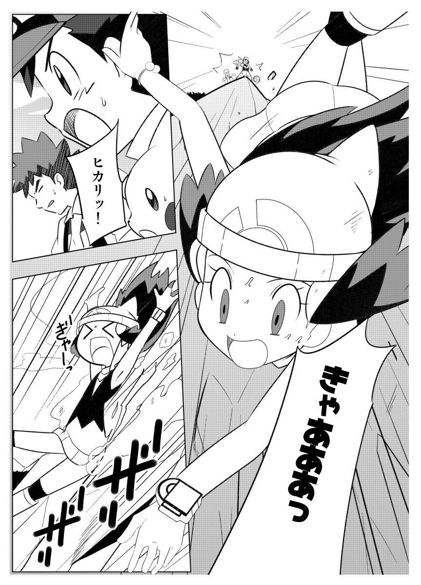 Tranny Hikari! The middle part of the body is in a pinch! - Pokemon | pocket monsters Black Girl - Page 5