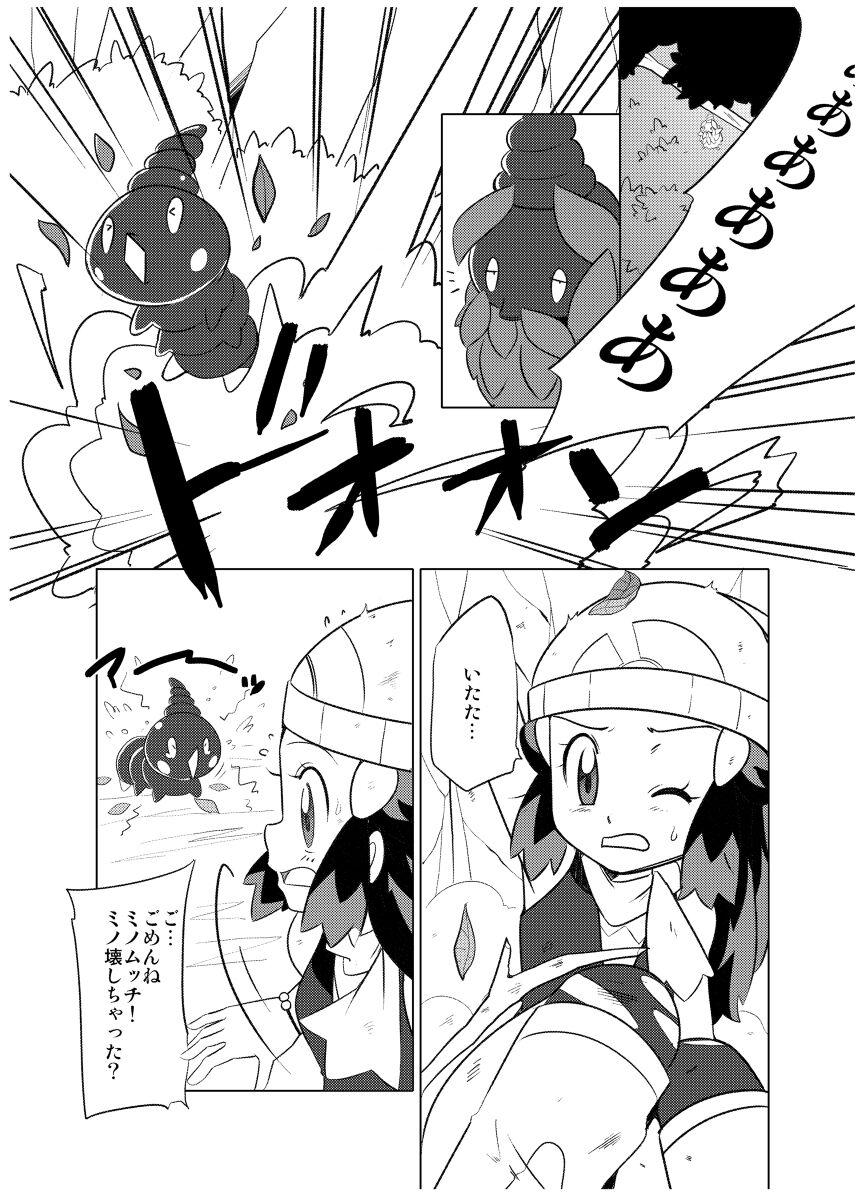 Girl Sucking Dick Hikari! The middle part of the body is in a pinch! - Pokemon | pocket monsters Bigbutt - Page 6