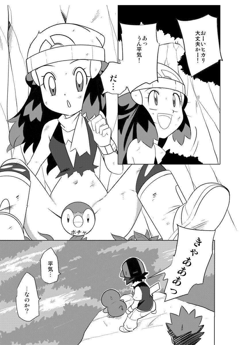 Longhair Hikari! The middle part of the body is in a pinch! - Pokemon | pocket monsters Smooth - Page 7