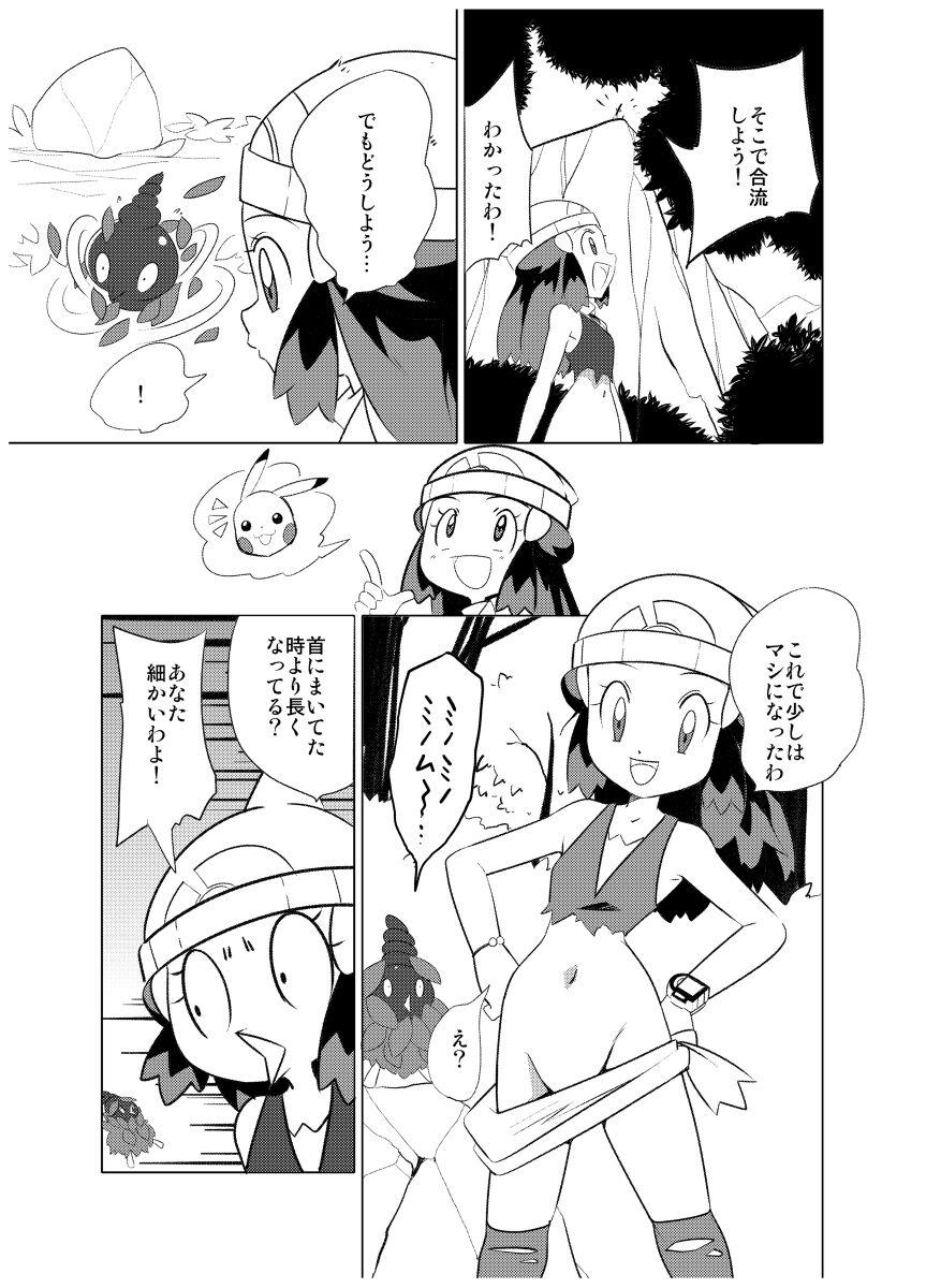 Girl Sucking Dick Hikari! The middle part of the body is in a pinch! - Pokemon | pocket monsters Bigbutt - Page 9