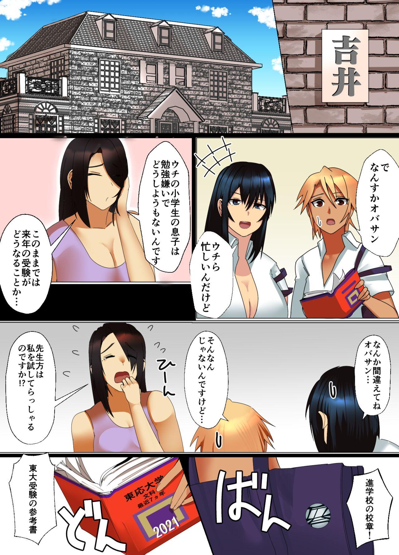Gaycum Kateikyōshi Gyaru ga Oshiemasu! Ai no Seiseki Buchi Age Mesoddo - Original Jeans - Page 3
