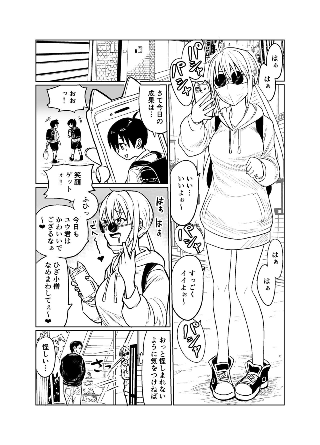Suruba Shōnen wa Sutōkā Onna to Kaigō Suru - Original Novinho - Page 3