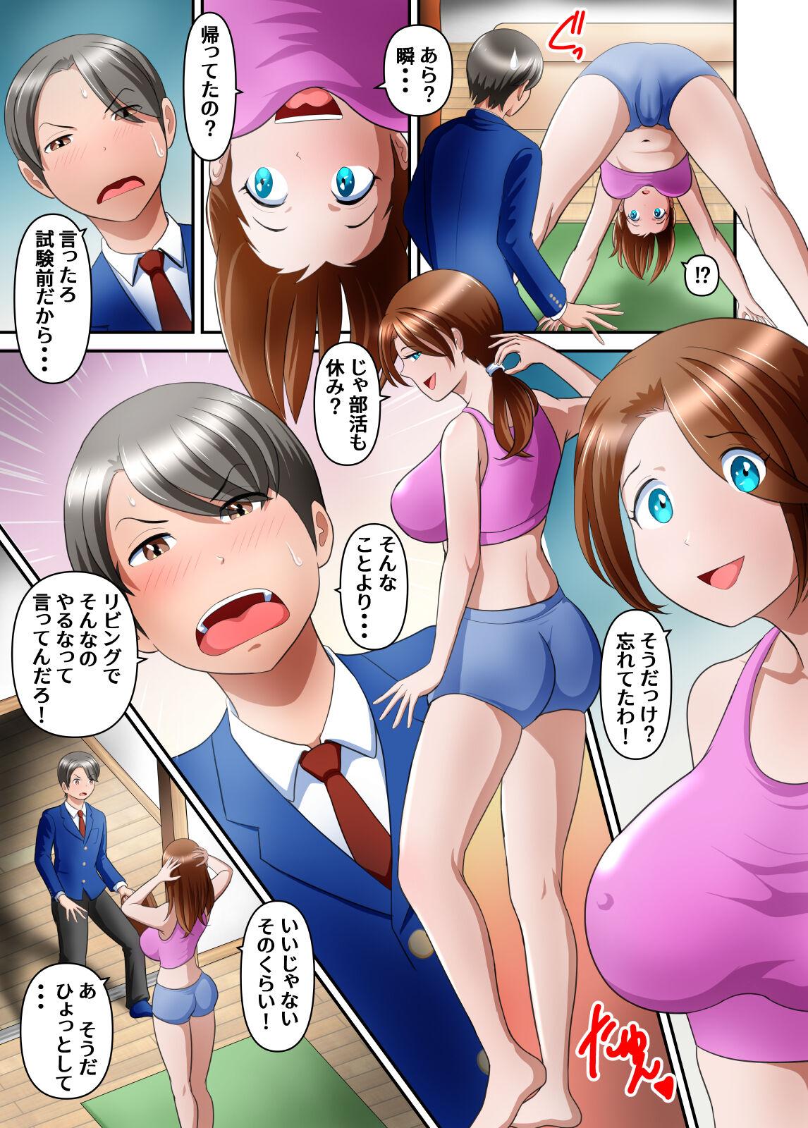 Pussy Orgasm Boku no Kaa-san ga Amarinimo Erosugiru Ken 1 - Original Shower - Page 4