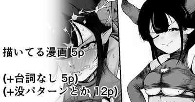 "Prologue" Madougu-ya no Kyokubu Seme Choukyou Nisshi 1
