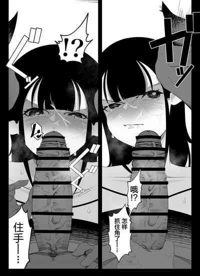 "Kuchi to Tsuno Hen" Madougu-ya no Kyokubu Seme Choukyou Nisshi 8