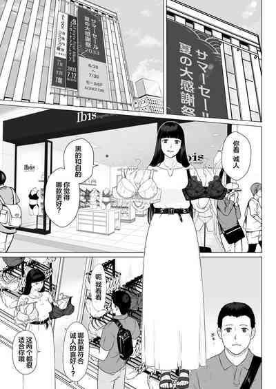 Kakkou no Hi Takuran Sareta Tsuma Sono 2 3