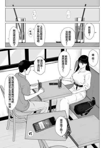 Kakkou no Hi Takuran Sareta Tsuma Sono 2 5