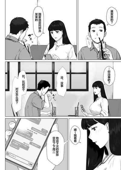 Kakkou no Hi Takuran Sareta Tsuma Sono 2 6
