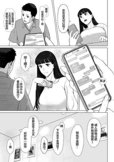 Kakkou no Hi Takuran Sareta Tsuma Sono 2 7