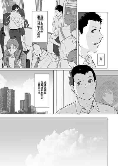 Kakkou no Hi Takuran Sareta Tsuma Sono 2 9