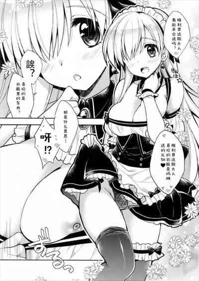 Sonna Tsumori ja Nakattan desu... 3