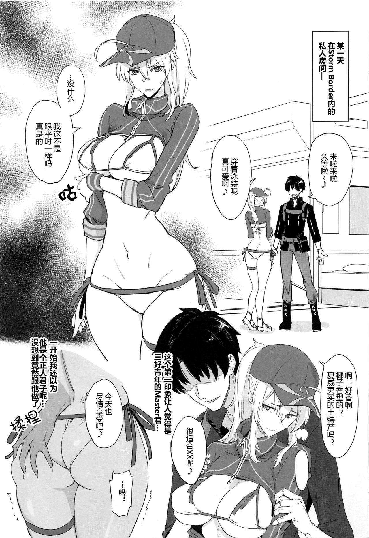 Fit FGOnoerohonα - Fate grand order Salope - Page 3