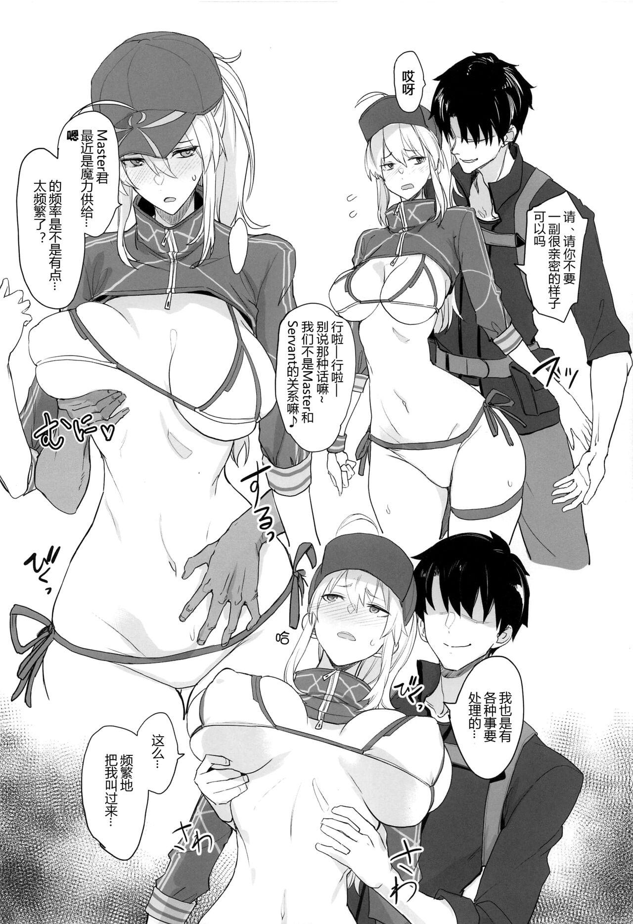 Fit FGOnoerohonα - Fate grand order Salope - Page 4
