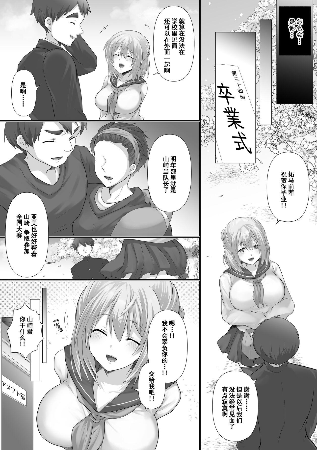 Step Dad Tsumazuki - Original Hot Couple Sex - Page 6