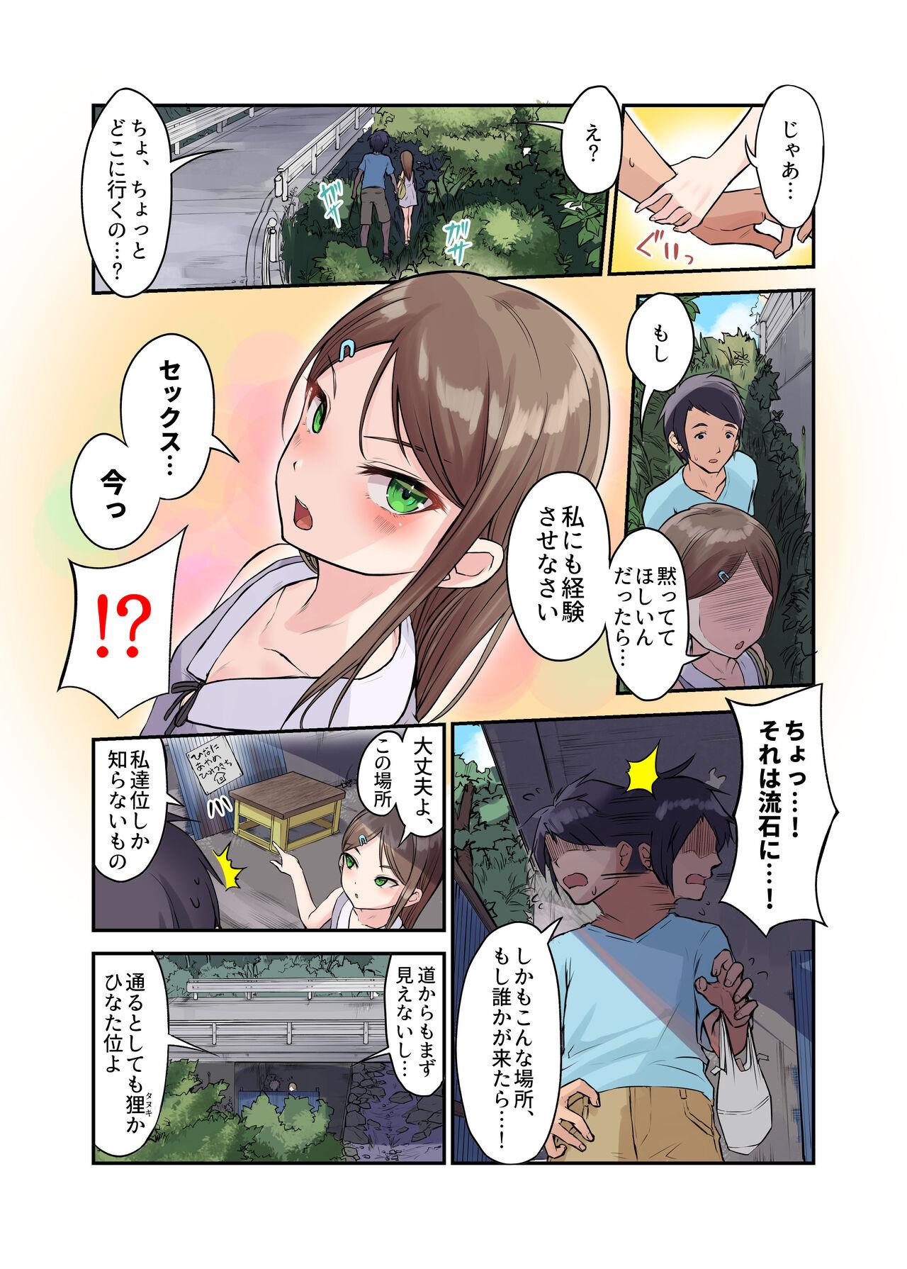 Parties Inaka Shoujo to Asobou 3 - Original Bigboobs - Page 6