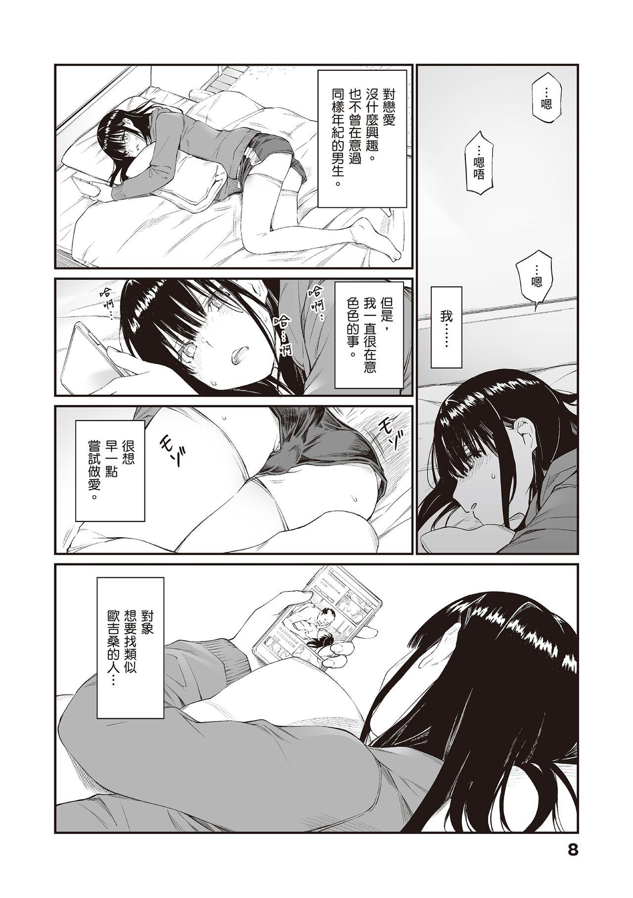 Assfingering Oji-san de umeru Ana Amateurs Gone Wild - Page 10