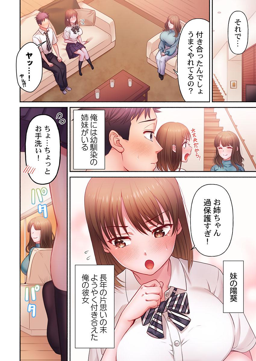 Round Ass [Niwatori] Numarase Onee-san ~Kanojo to Dekinai Koto, Zenbu~ 1-5 Blowjob - Page 6