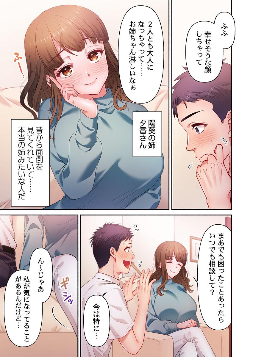 Round Ass [Niwatori] Numarase Onee-san ~Kanojo to Dekinai Koto, Zenbu~ 1-5 Blowjob - Page 7
