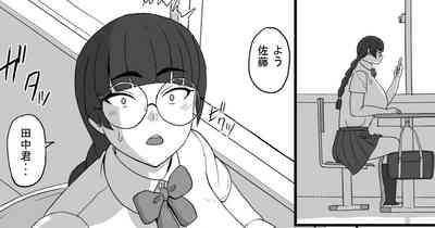 Ecchi na Haishin shiteita Jimiko-chan ga GyaruOtoko ni Odosarete Ecchi na Koto sareru Hanashi 1