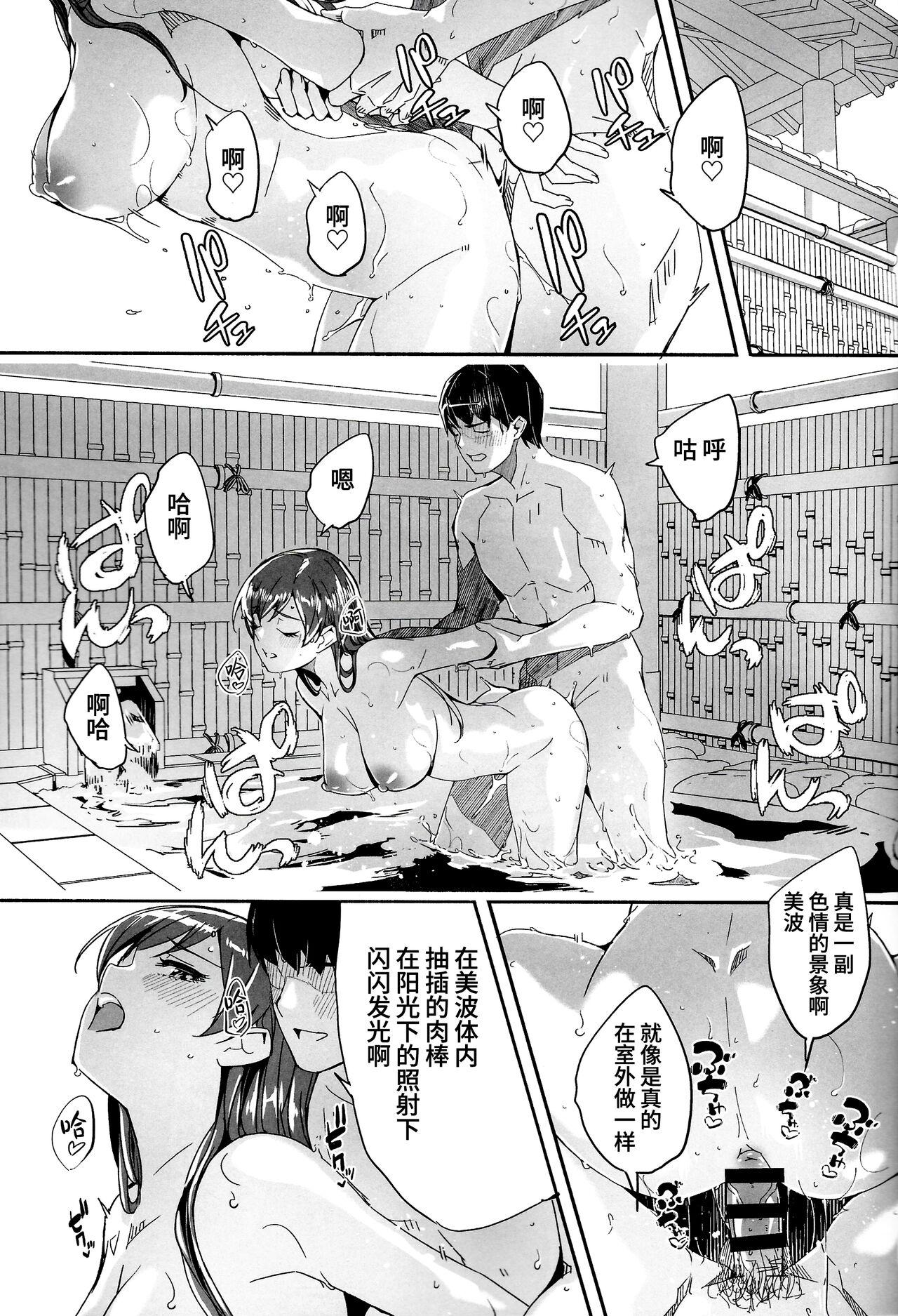Butt Plug Otona no Yuuwaku + Okawari - The idolmaster Threeway - Page 5