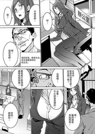 Hitozuma Kyoushi Kari老師,妳在老公面前變得這麼濕了喔?1-8 Complete 6