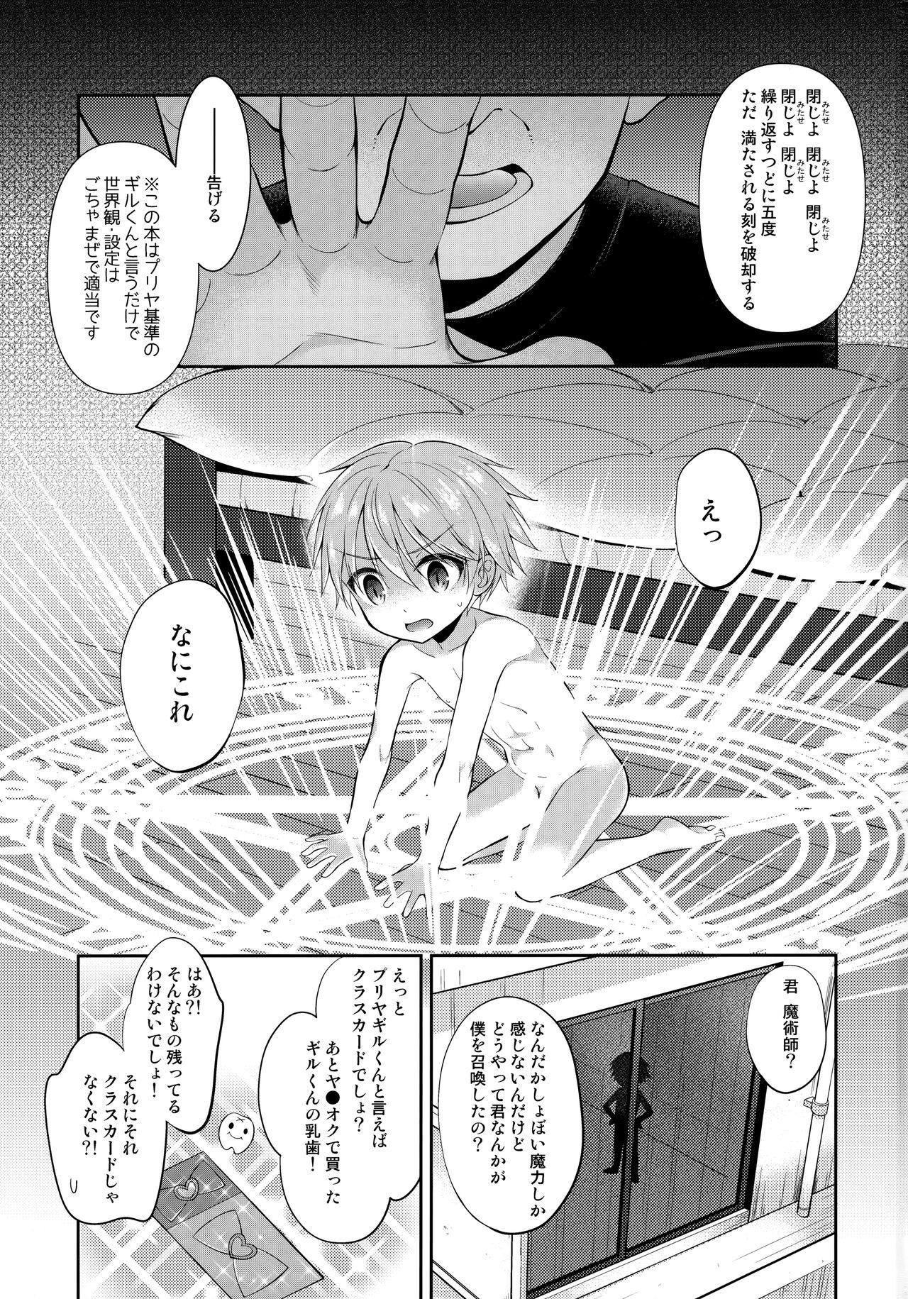 Petite Teen PRISMA Gil-kun Dry Orgasm!! - Fate grand order Work - Page 2