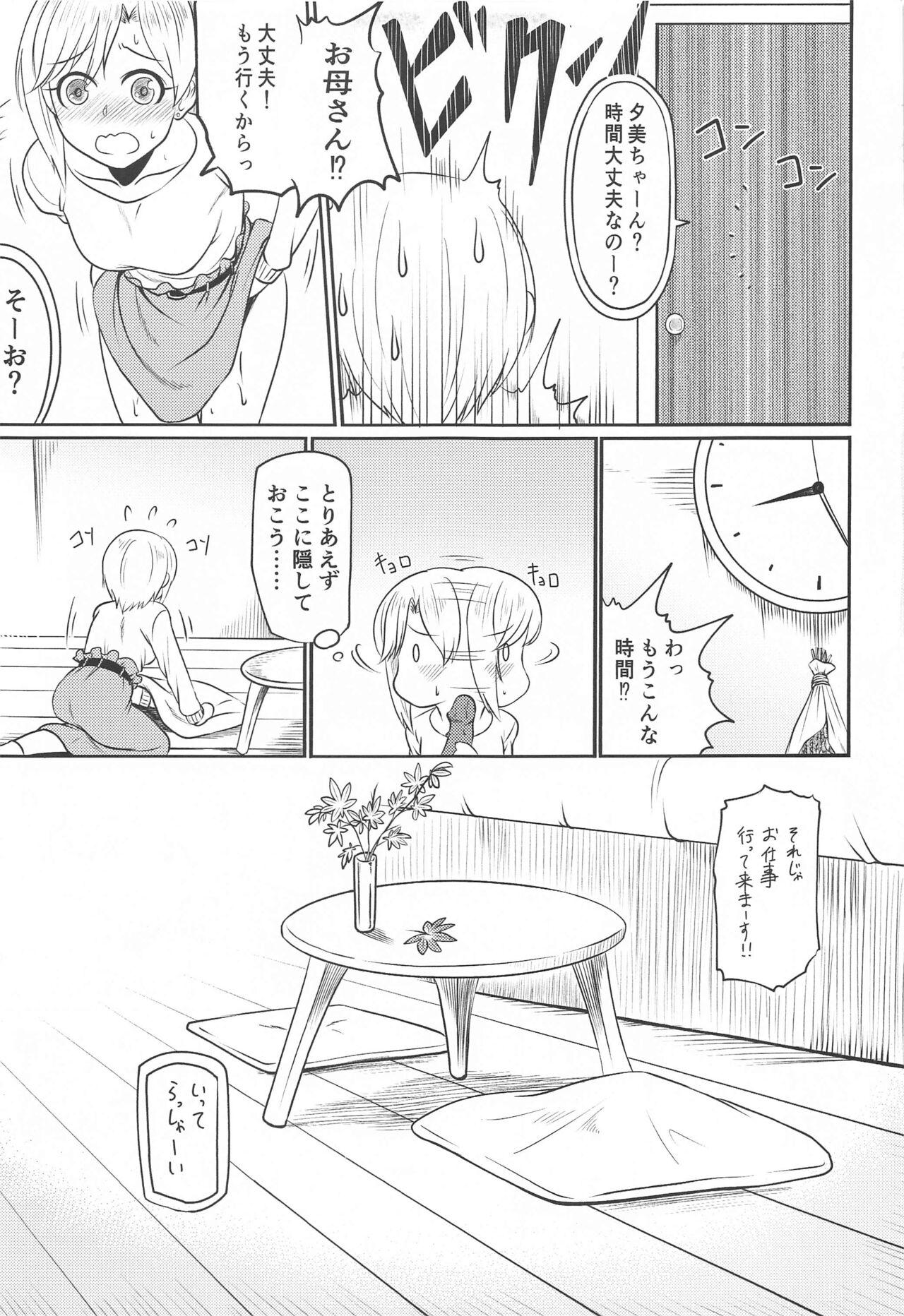Teenxxx Autumn Leaves Sweet Home - The idolmaster Brother - Page 4