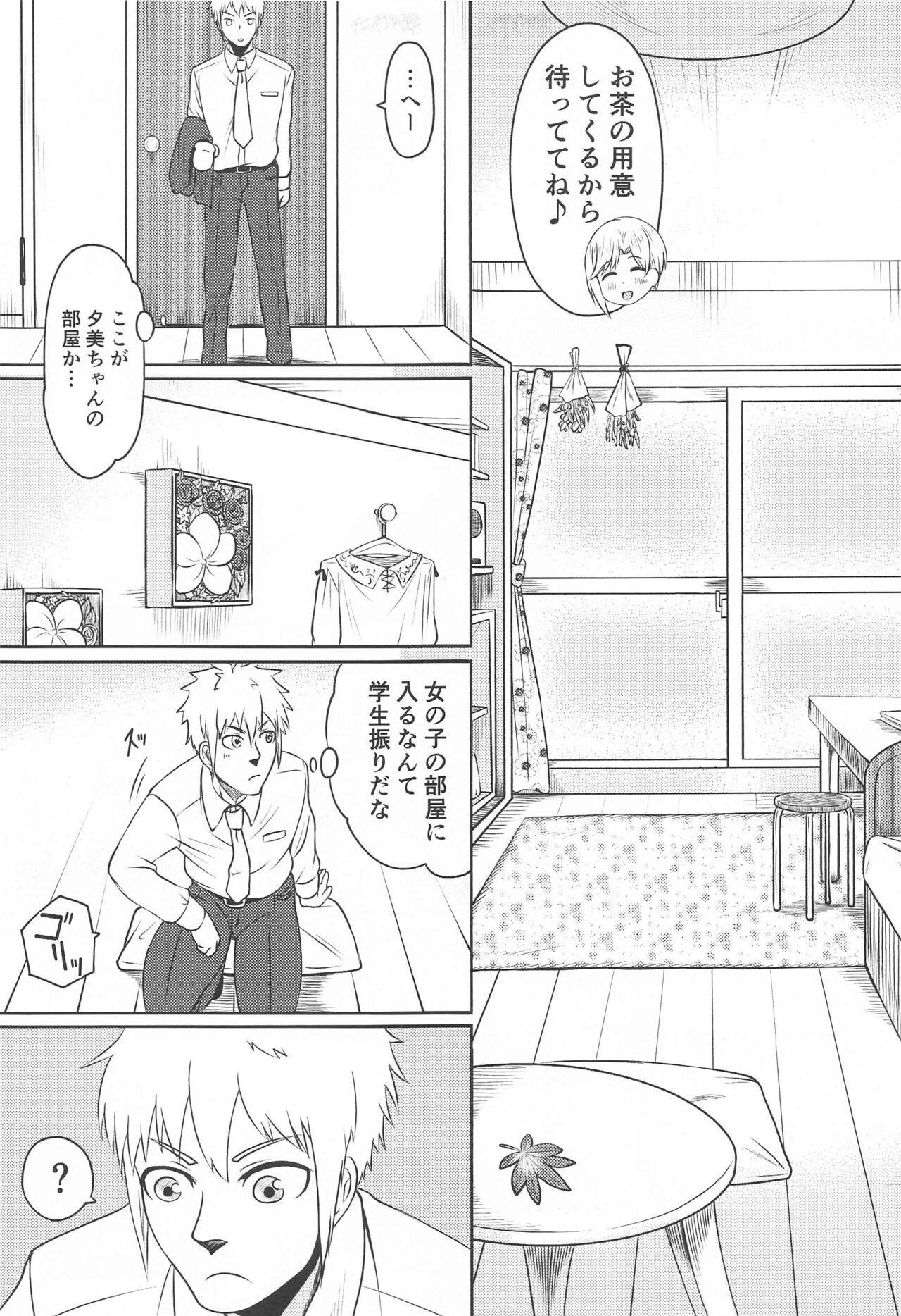 Teenxxx Autumn Leaves Sweet Home - The idolmaster Brother - Page 6