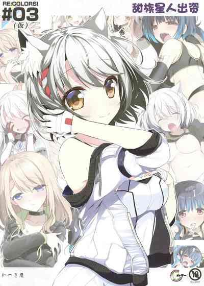RE:COLORS! #03 1