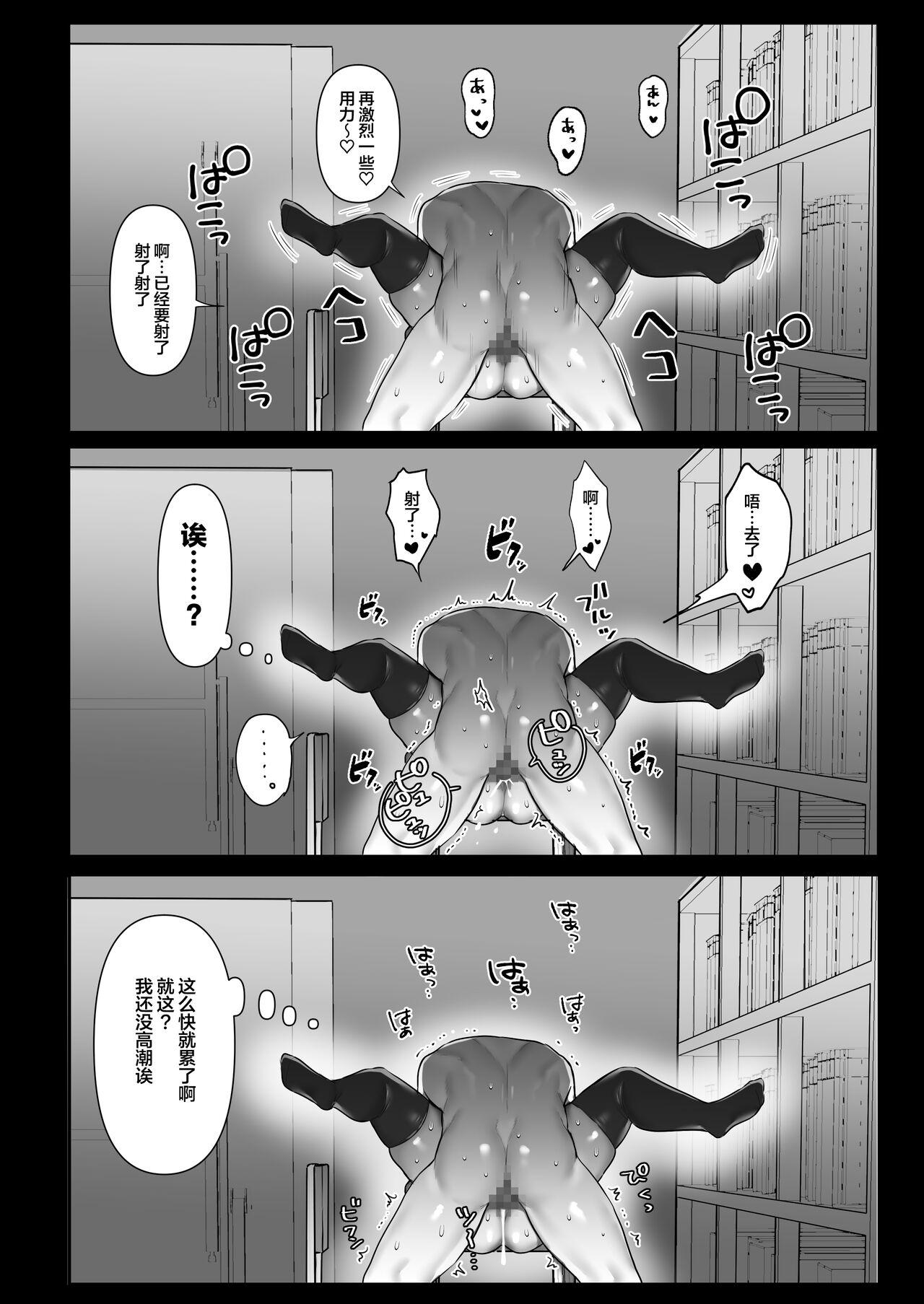 Nasty Bitchigyaru no sei seikatsu - Original Gay Public - Page 11