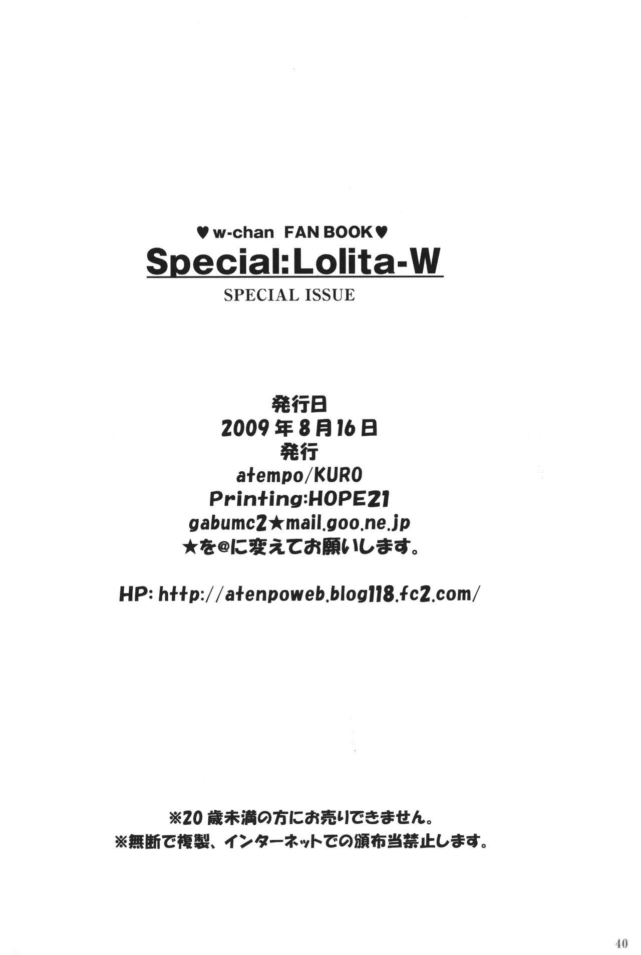 Horny Special:Lolita-W - Original Jockstrap - Page 39
