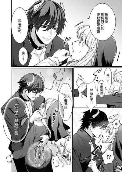tensei2 10