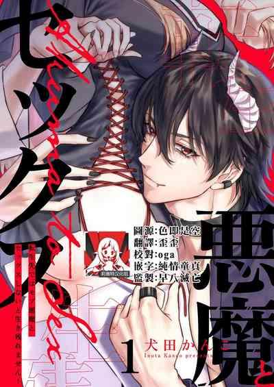 tensei2 1