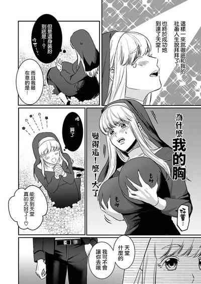 tensei2 6