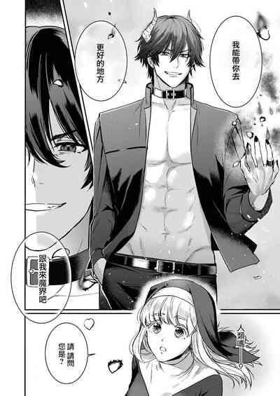 tensei2 8