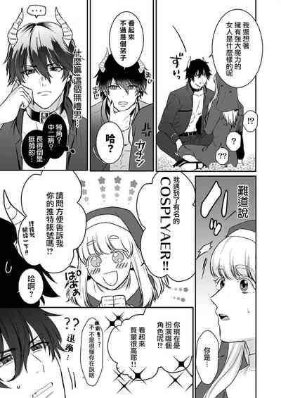 tensei2 9