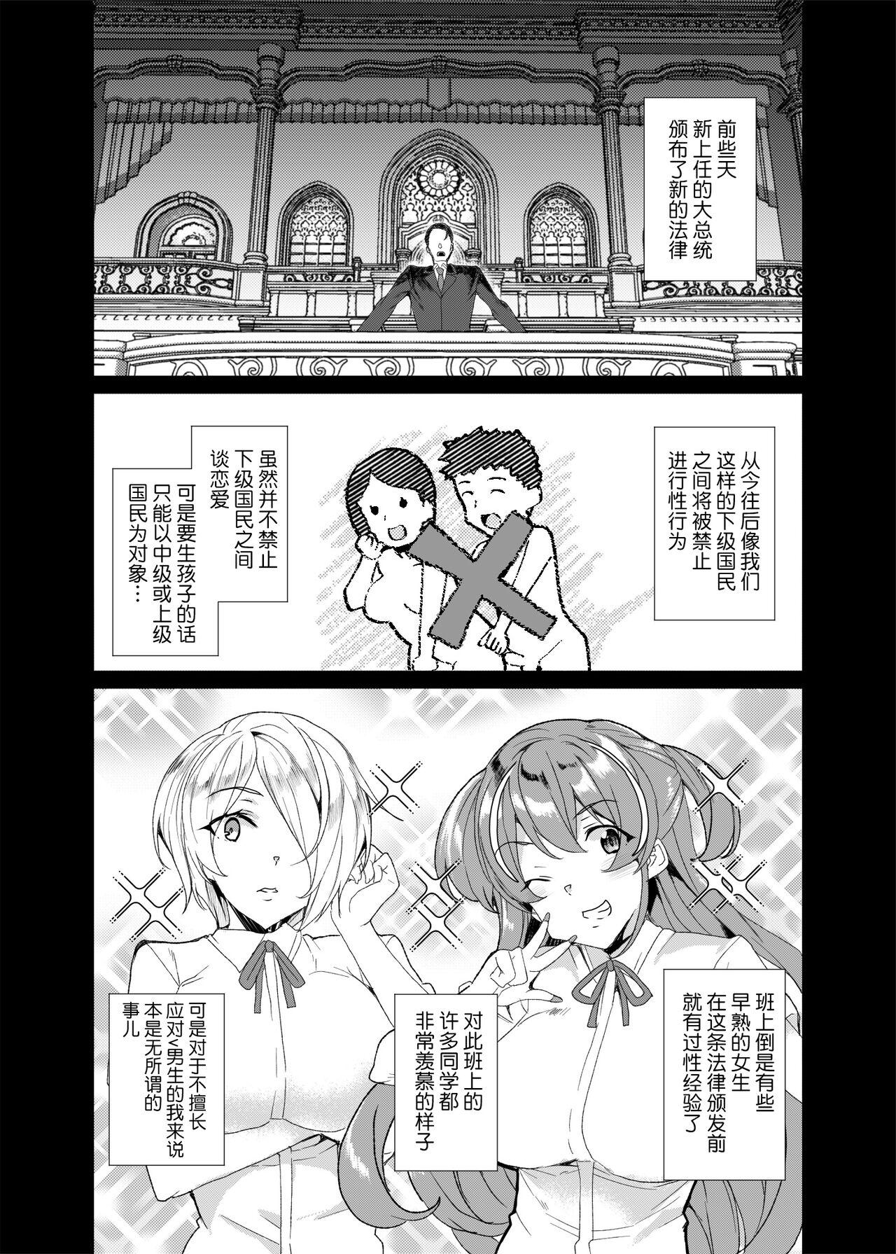 Grande Joukyuu Seishi Chakushou Gimuka! 3 - Original Creampie - Page 10