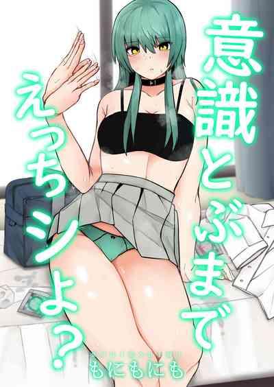 Ishiki Tobu made Ecchi Shiyo? 1