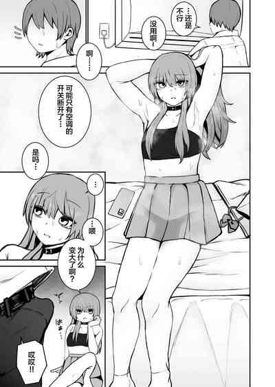Ishiki Tobu made Ecchi Shiyo? 5