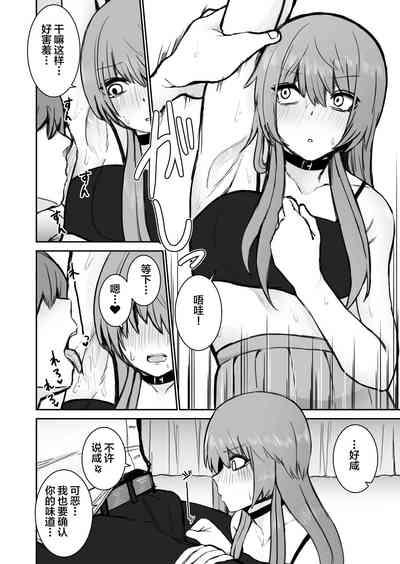 Ishiki Tobu made Ecchi Shiyo? 8
