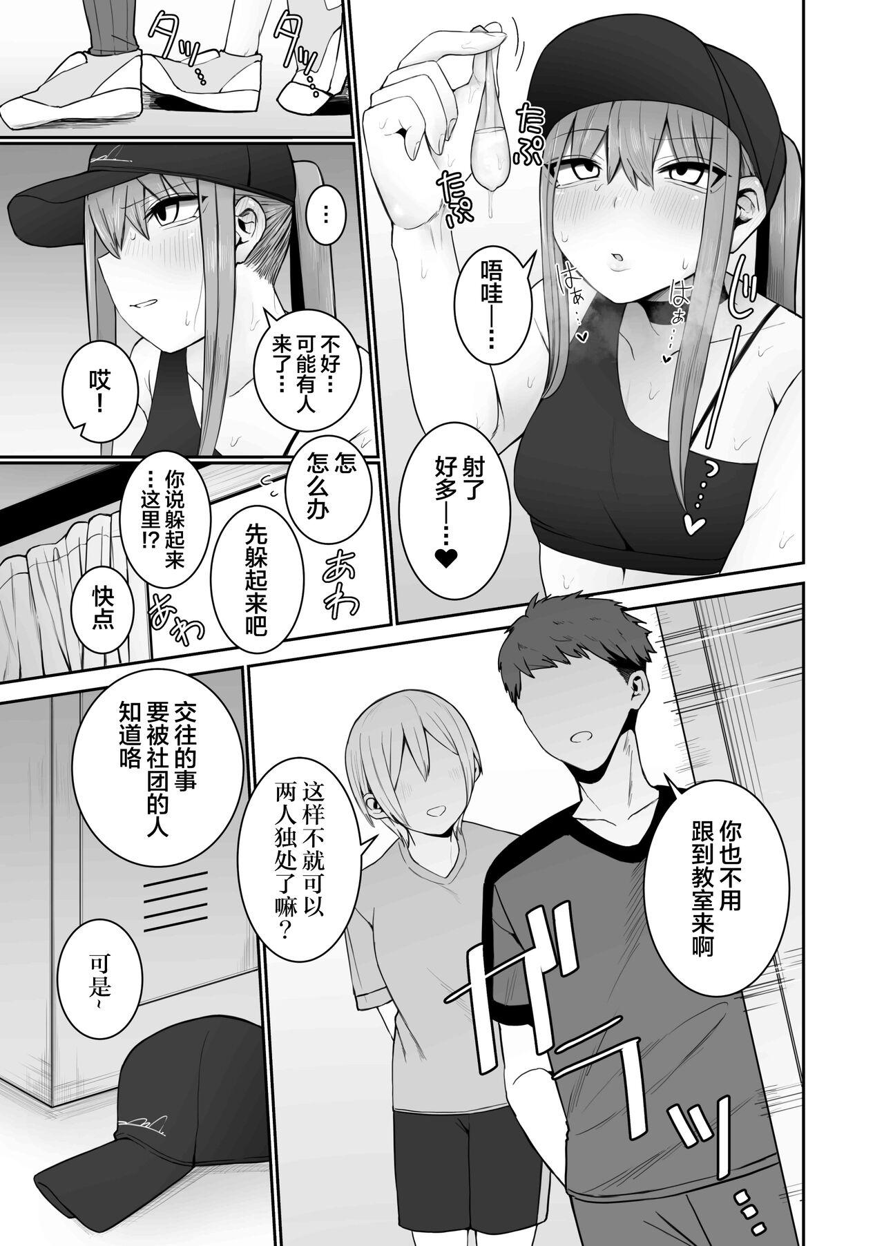 Groping Ishiki Tobu made Ecchi Shiyo? 2 - Original Humiliation - Page 11