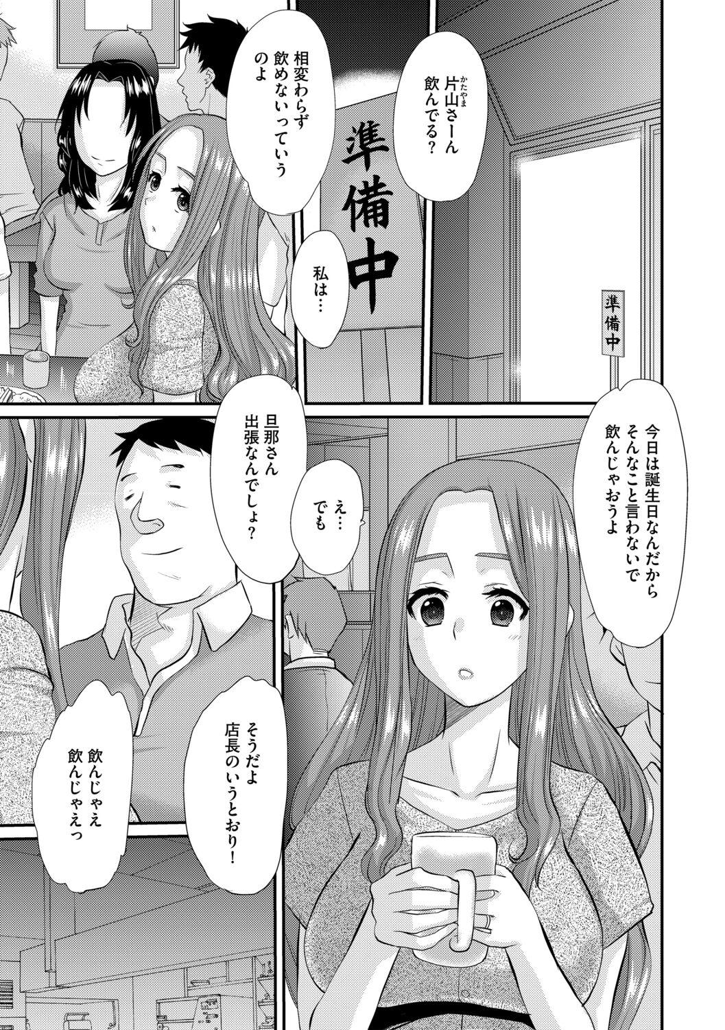 Tanga Hitozuma Tokiko no Tenraku Gonzo - Page 3