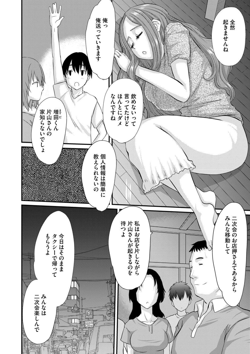 Tanga Hitozuma Tokiko no Tenraku Gonzo - Page 6
