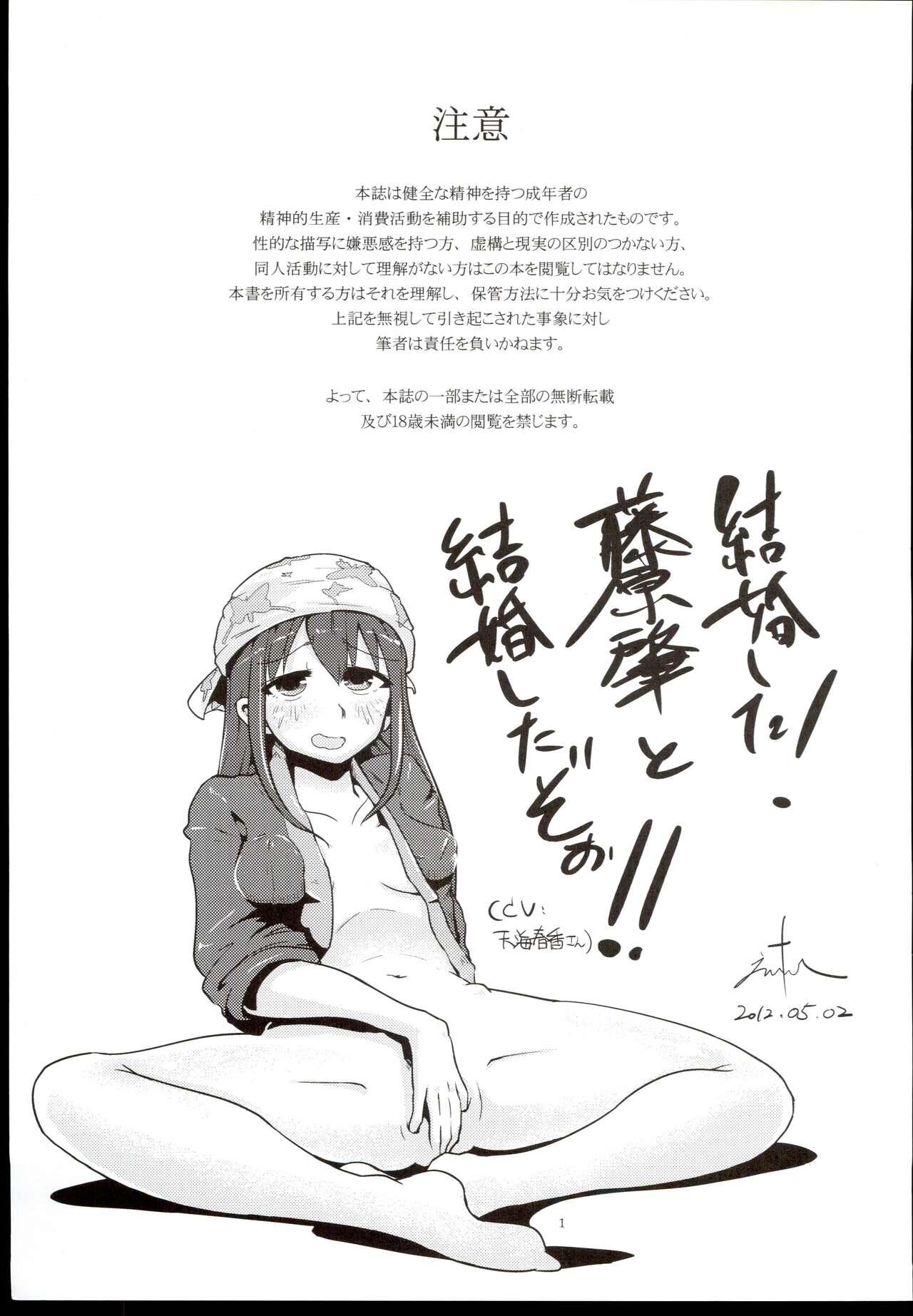 Gemendo Hajime-chan Rokuro Mawashisugi!! - The idolmaster Piss - Page 3