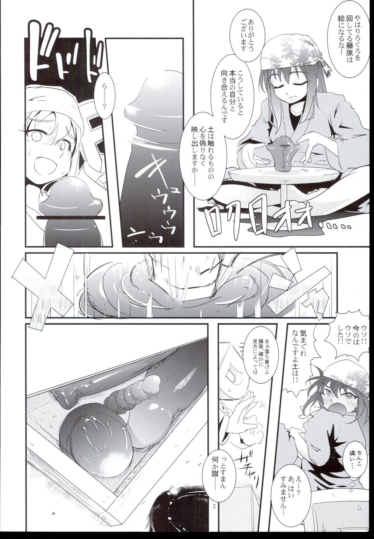 Gemendo Hajime-chan Rokuro Mawashisugi!! - The idolmaster Piss - Page 4