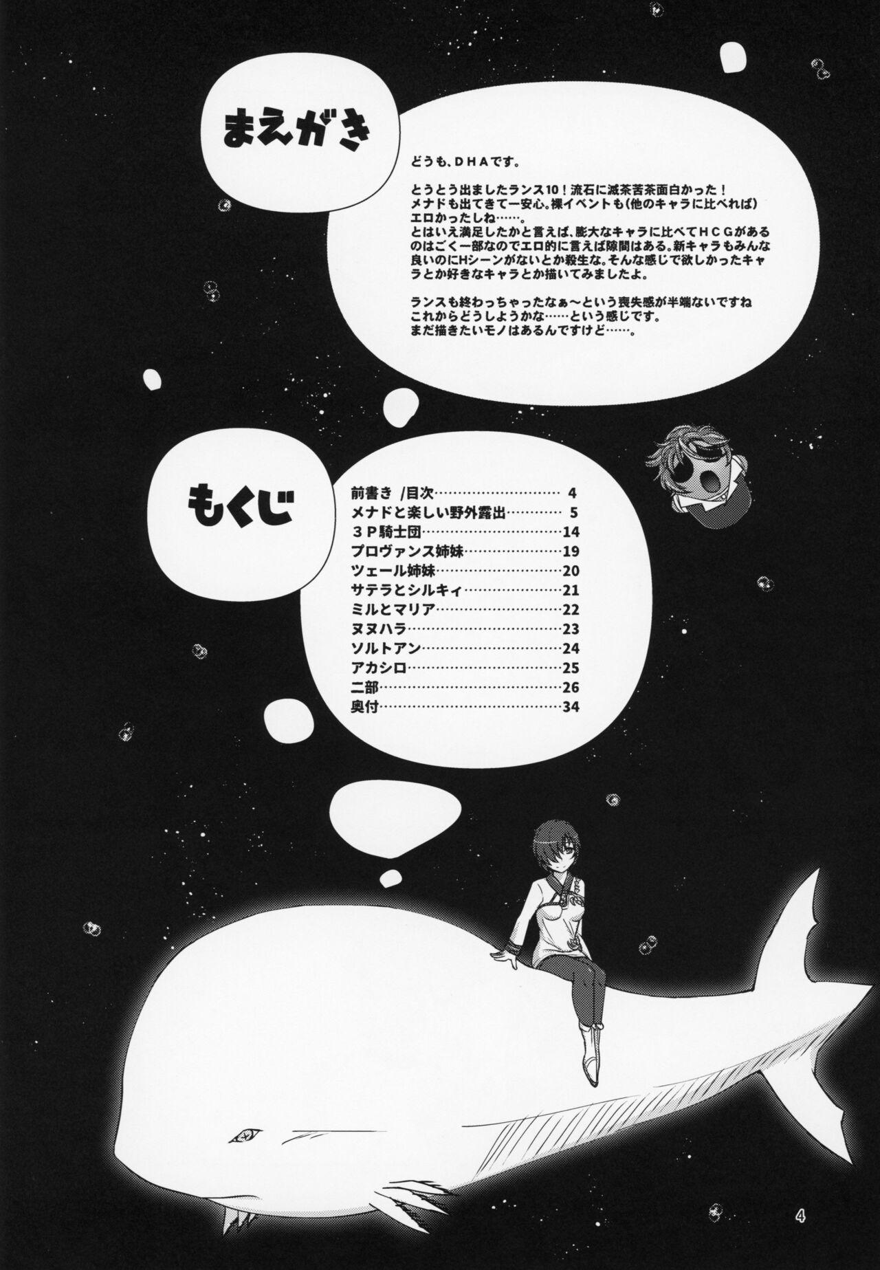 First Time Zenra Card o Shutoku Shimashita!! | Getting a Completely Nude Card!! - Rance Blacks - Page 3