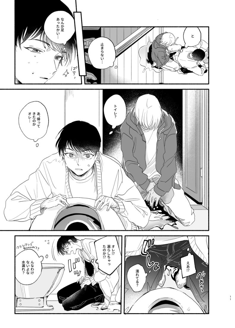Fingering Osananajimi Shika Shiranai Jiken Shitteru! - Detective conan | meitantei conan Toy - Page 10