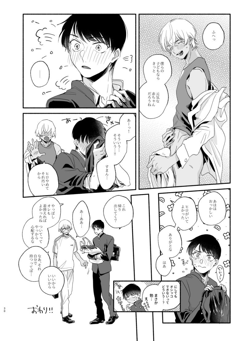 Clip Osananajimi Shika Shiranai Jiken Shitteru! - Detective conan | meitantei conan Gay Clinic - Page 29