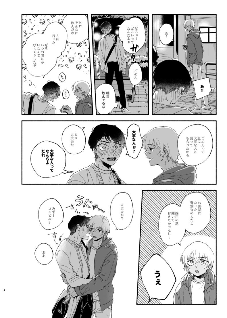 Rope Osananajimi Shika Shiranai Jiken Shitteru! - Detective conan | meitantei conan Gay Bukkakeboys - Page 3